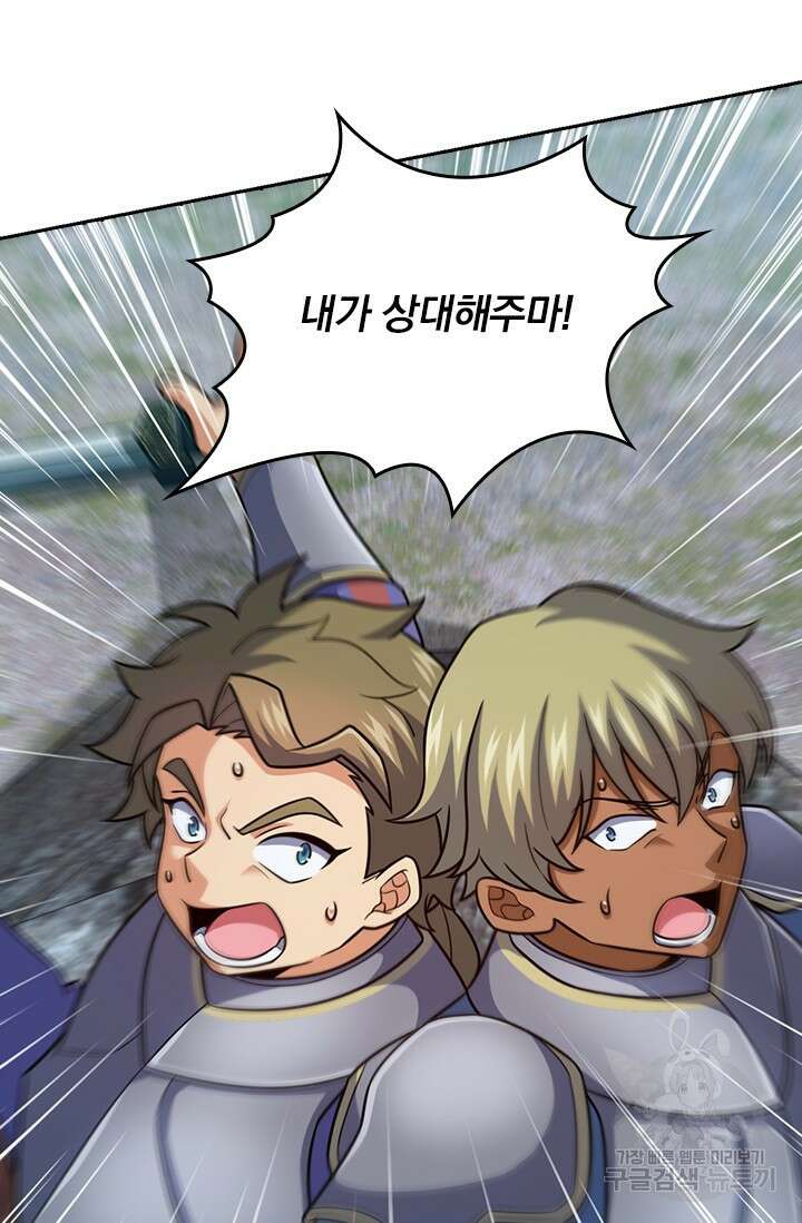 악역 플레이어는 강해지고 싶다 491화 54