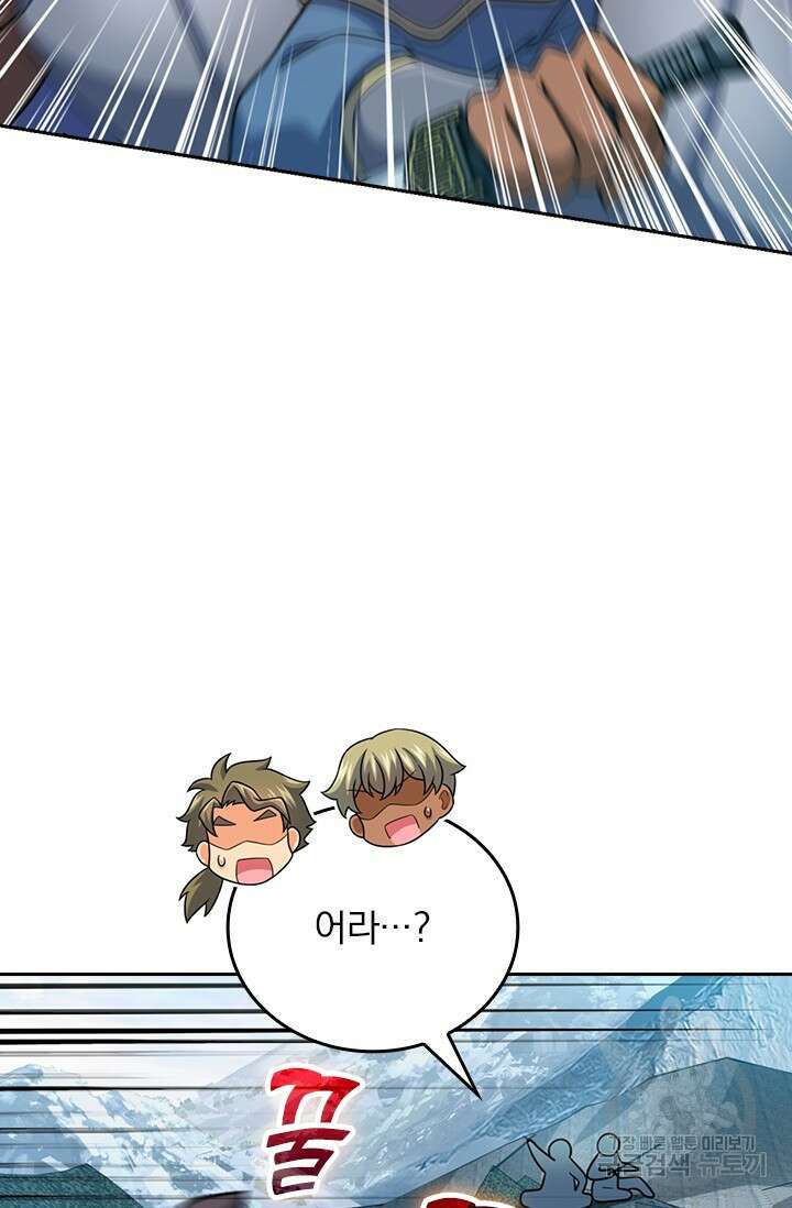 악역 플레이어는 강해지고 싶다 491화 55