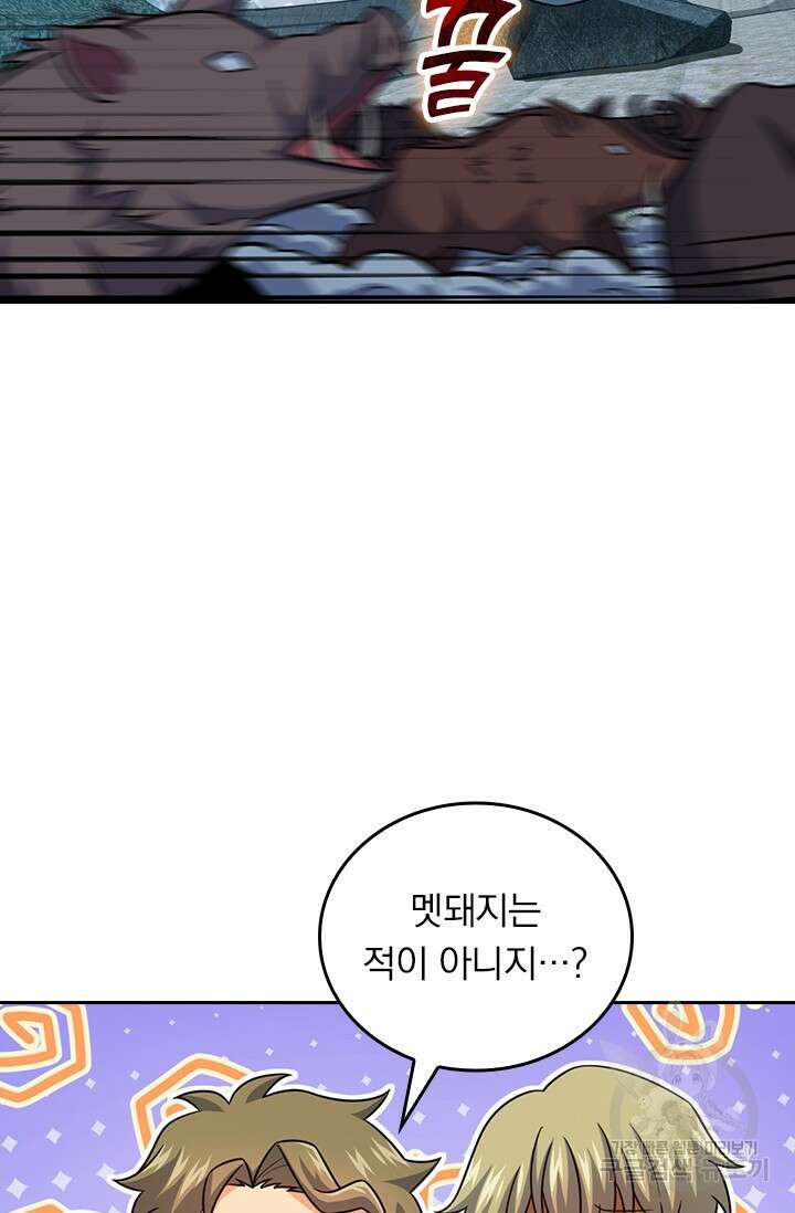 악역 플레이어는 강해지고 싶다 491화 56