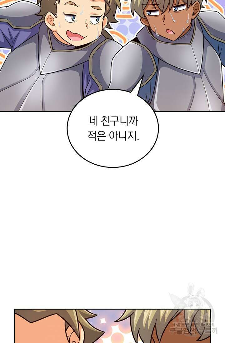 악역 플레이어는 강해지고 싶다 491화 57