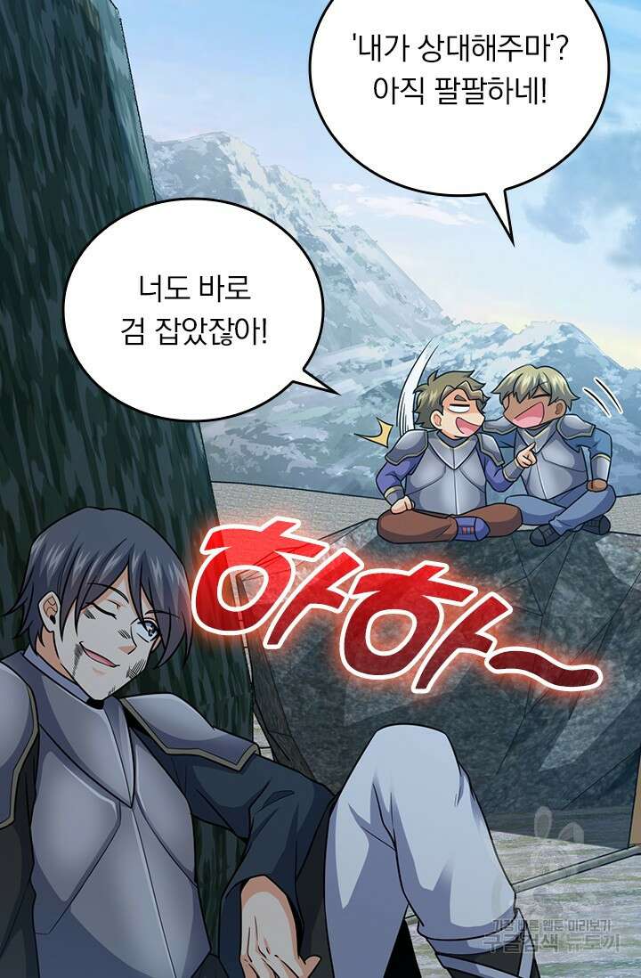 악역 플레이어는 강해지고 싶다 491화 59