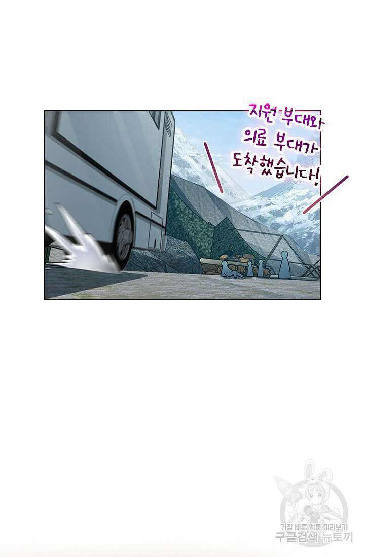악역 플레이어는 강해지고 싶다 491화 62