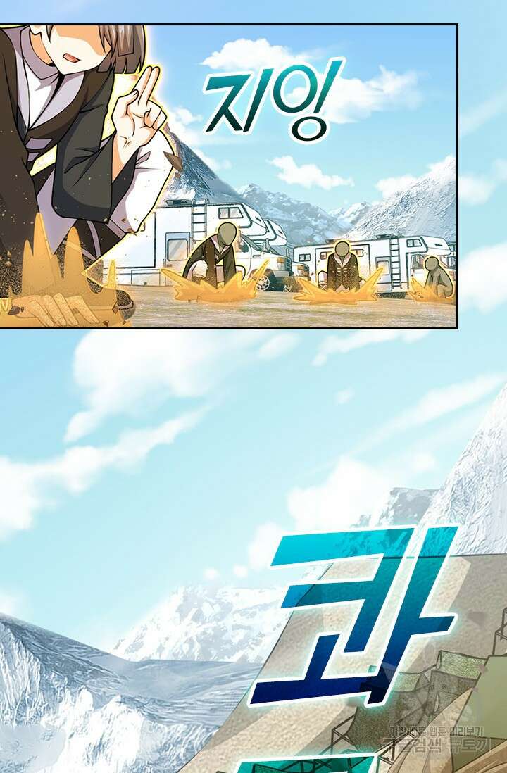 악역 플레이어는 강해지고 싶다 491화 66