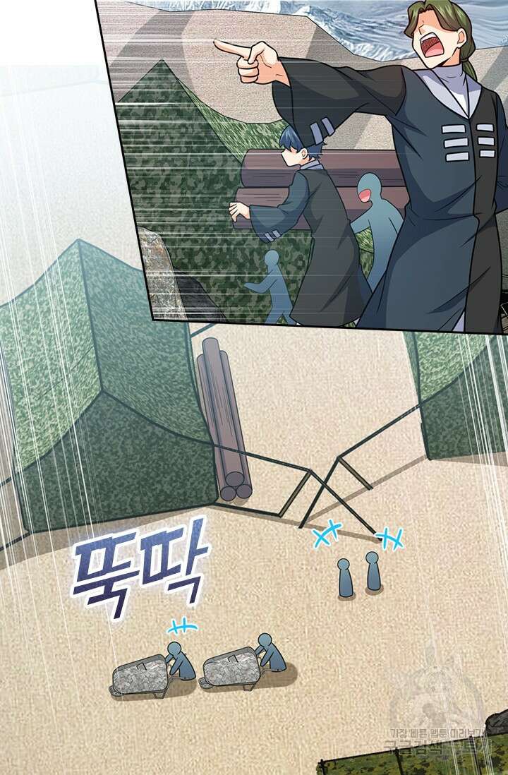 악역 플레이어는 강해지고 싶다 491화 71
