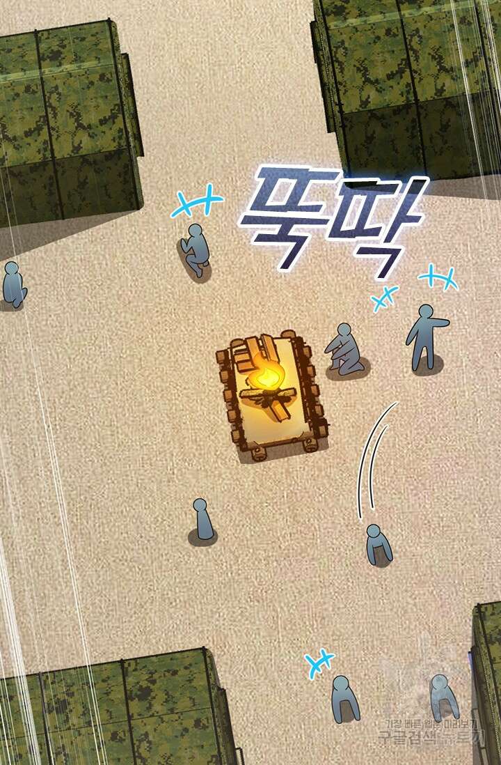 악역 플레이어는 강해지고 싶다 491화 72