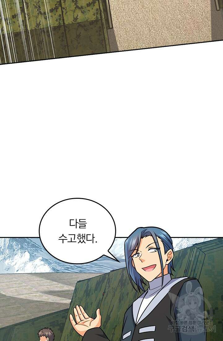 악역 플레이어는 강해지고 싶다 491화 73