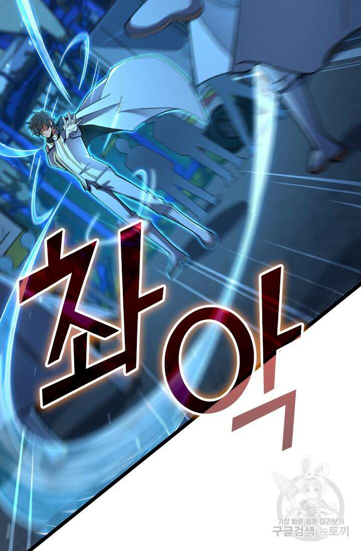 악역 플레이어는 강해지고 싶다 500화 13