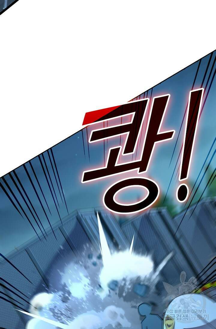악역 플레이어는 강해지고 싶다 500화 14