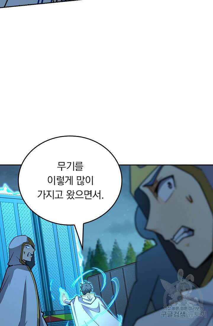 악역 플레이어는 강해지고 싶다 500화 16