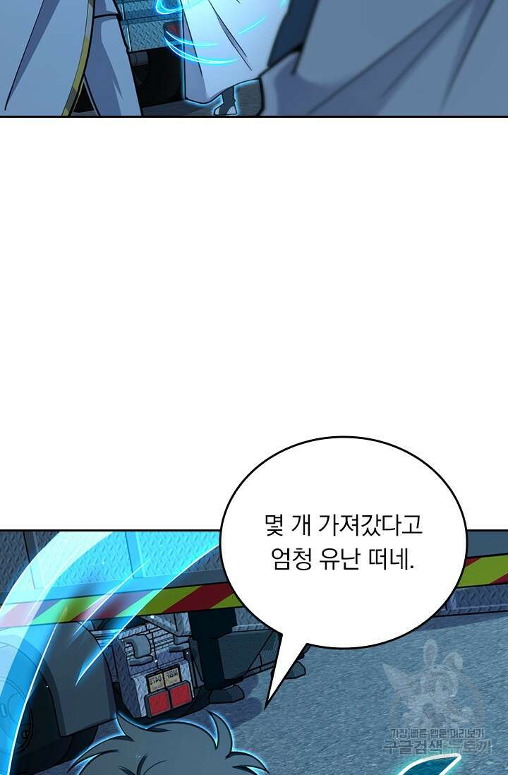 악역 플레이어는 강해지고 싶다 500화 17