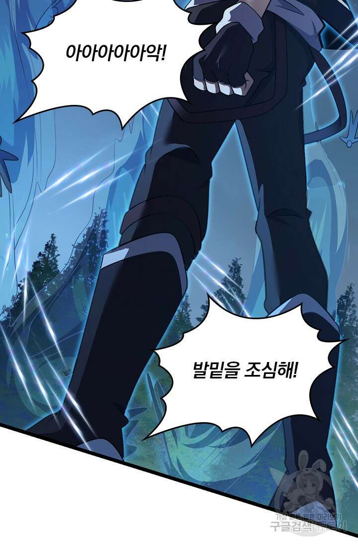 악역 플레이어는 강해지고 싶다 500화 28