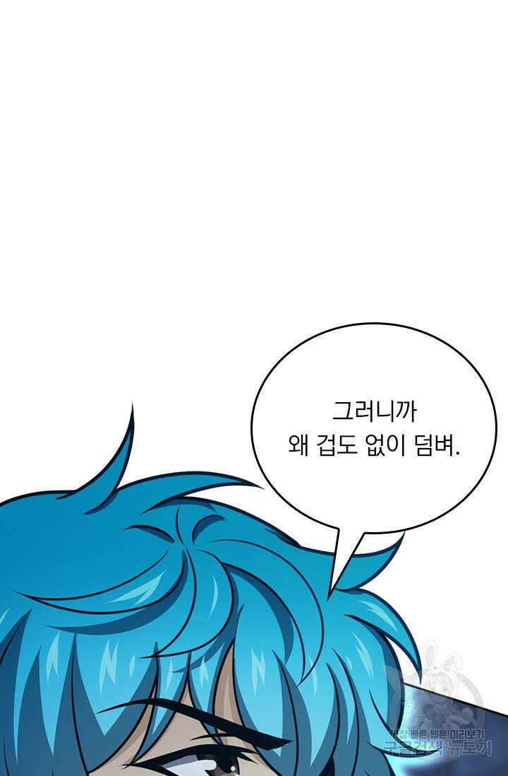 악역 플레이어는 강해지고 싶다 500화 29