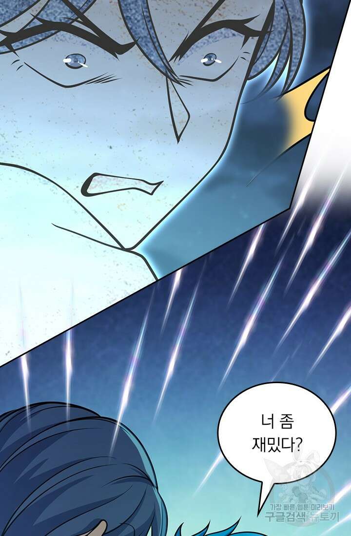 악역 플레이어는 강해지고 싶다 500화 35