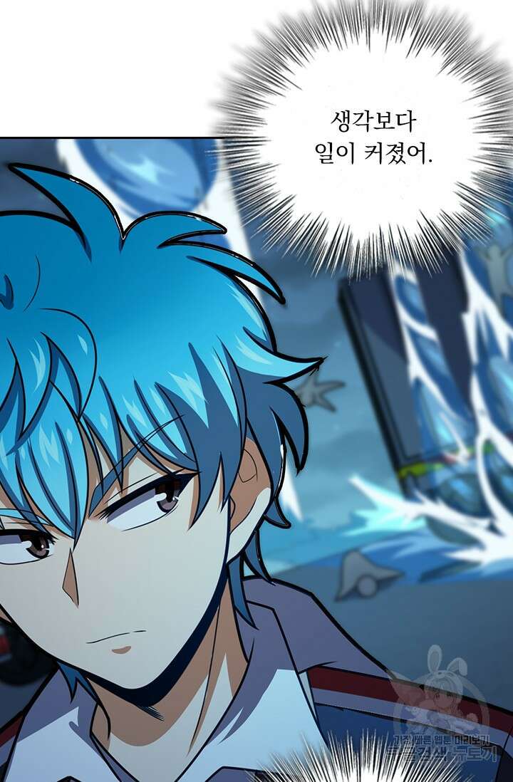 악역 플레이어는 강해지고 싶다 500화 42
