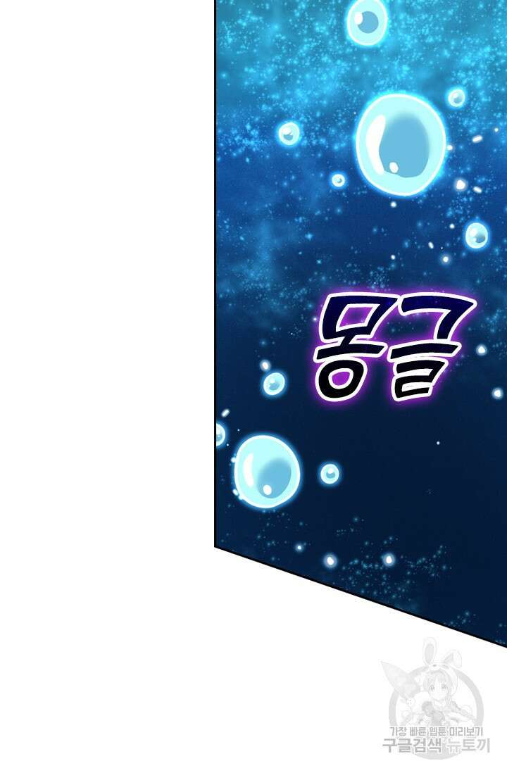 악역 플레이어는 강해지고 싶다 500화 53