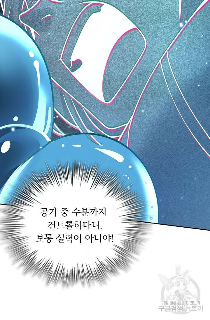 악역 플레이어는 강해지고 싶다 500화 57