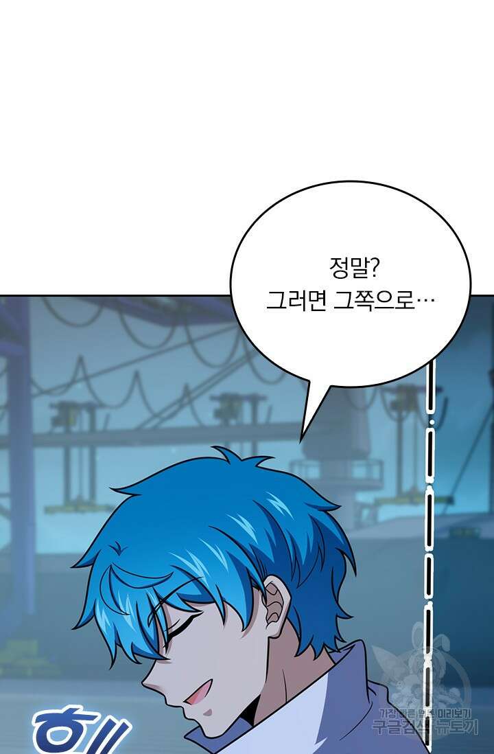 악역 플레이어는 강해지고 싶다 500화 68