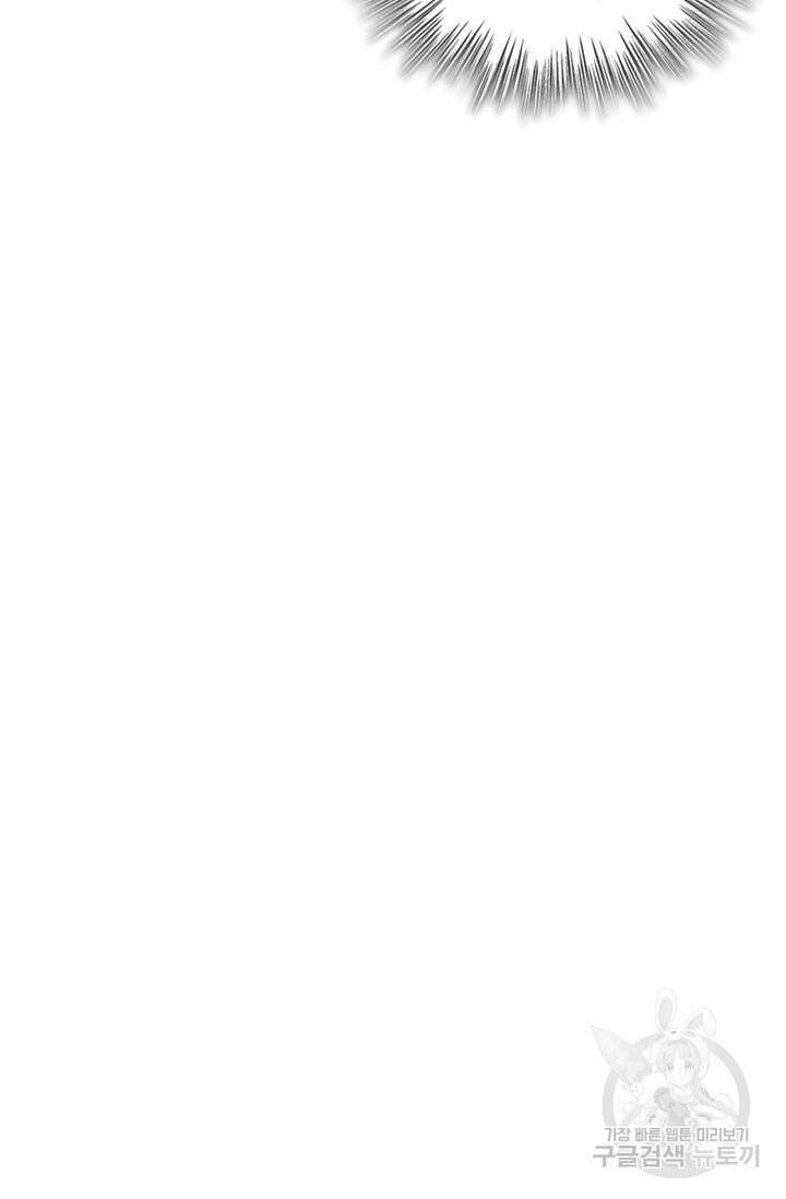 악역 플레이어는 강해지고 싶다 500화 74