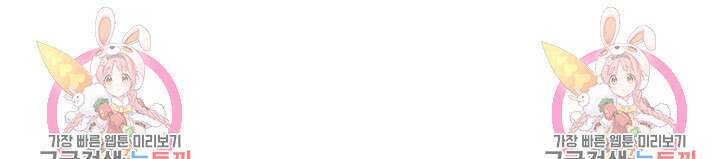 악역 플레이어는 강해지고 싶다 500화 76