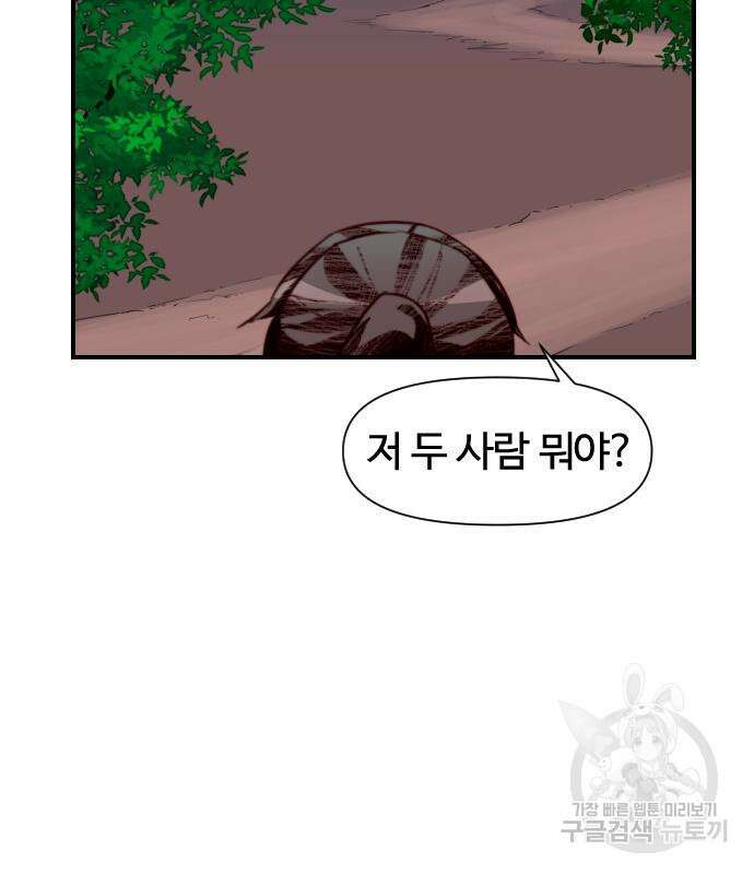 사상최강 138화 3