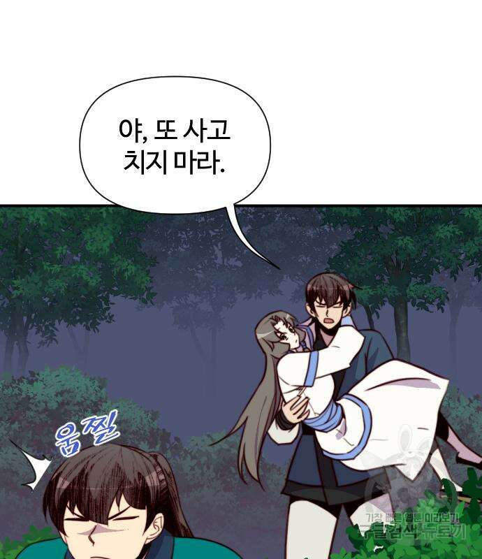 사상최강 138화 4