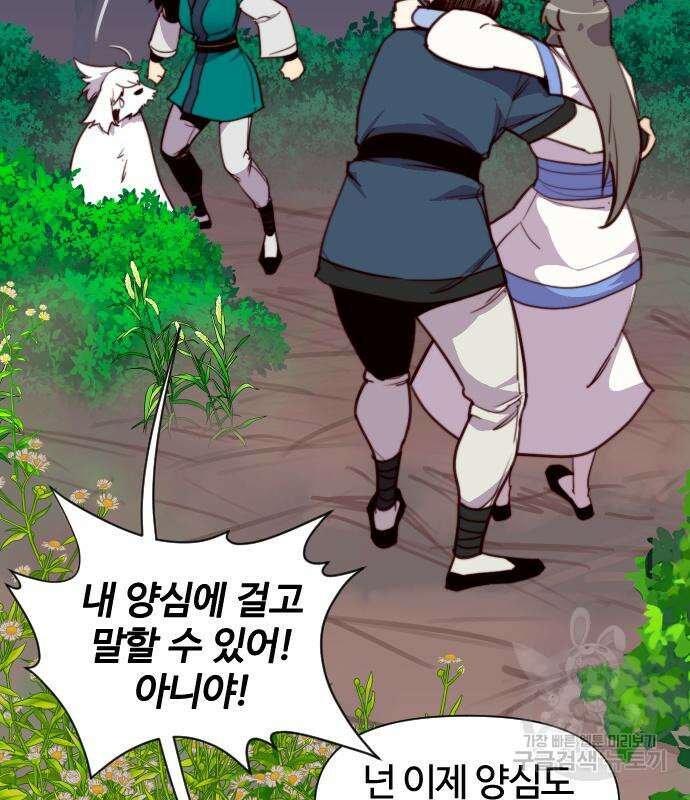 사상최강 138화 7