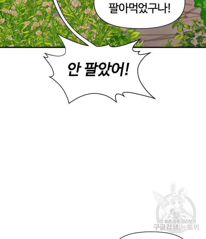 사상최강 138화 8