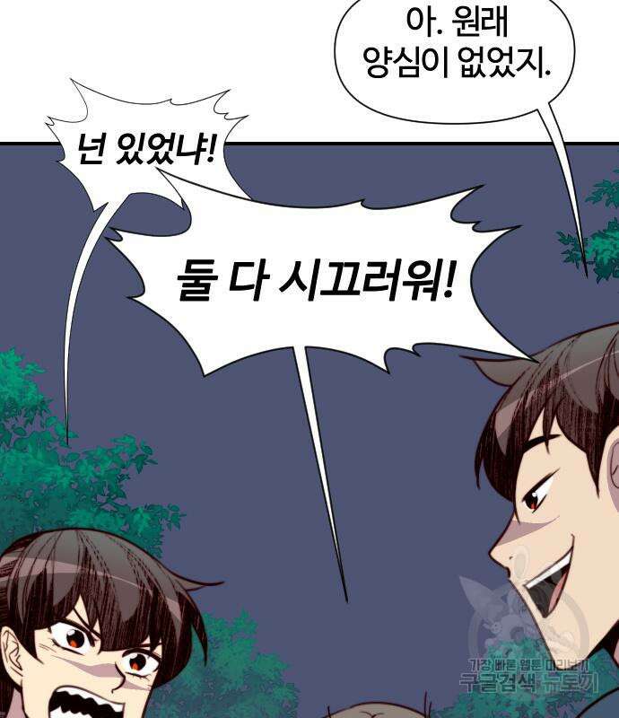 사상최강 138화 9