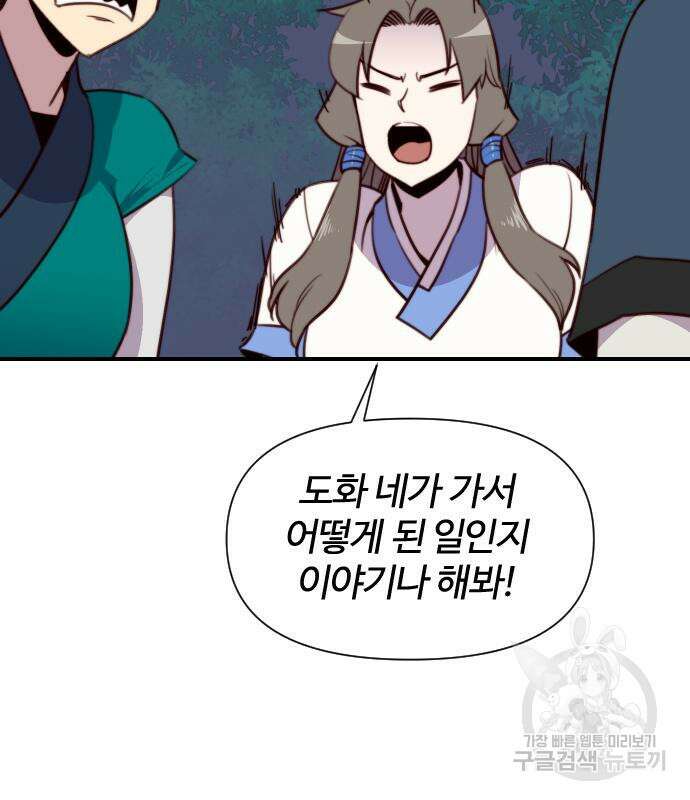 사상최강 138화 10