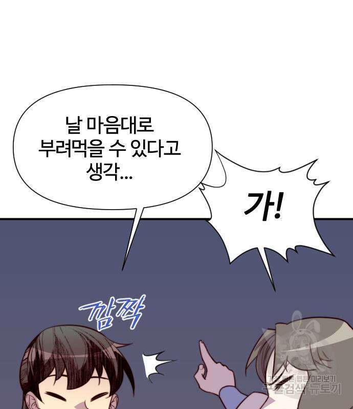 사상최강 138화 11
