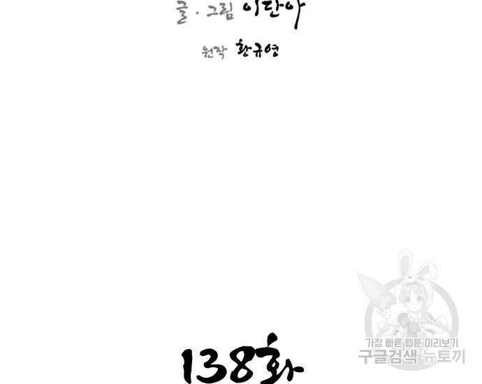 사상최강 138화 16