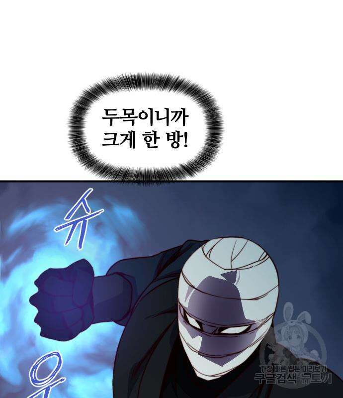 사상최강 138화 18