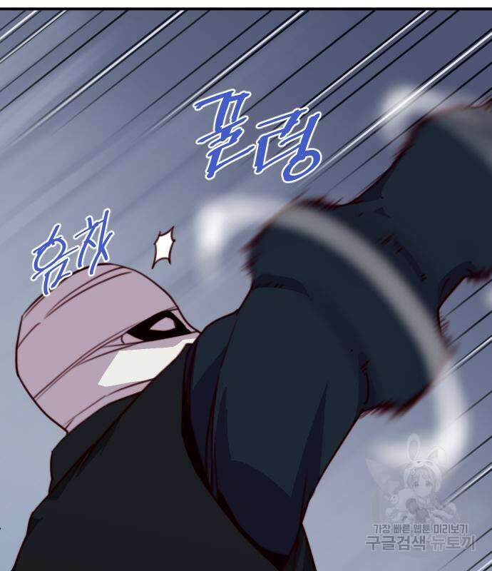 사상최강 138화 24