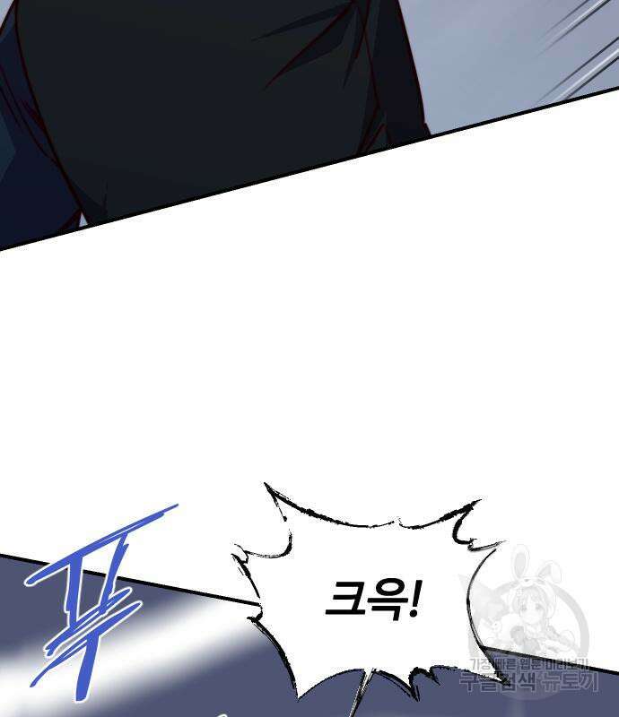 사상최강 138화 25