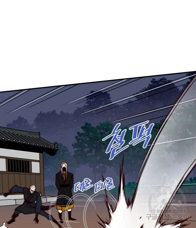 사상최강 138화 29