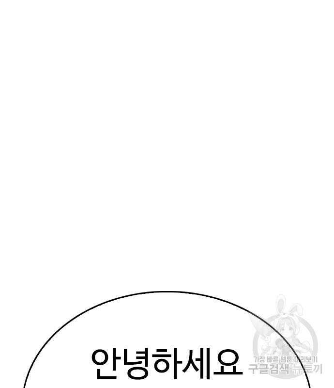 급식아빠 95화 2