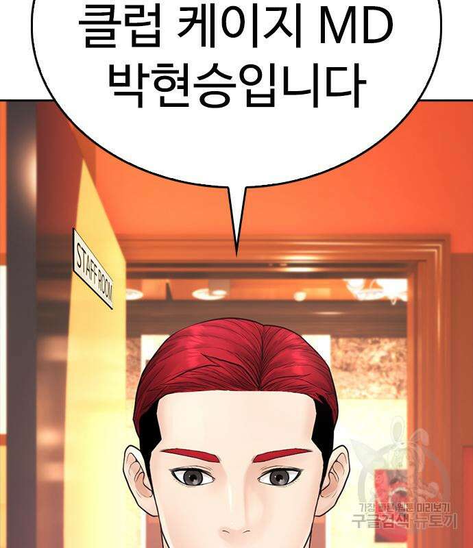 급식아빠 95화 3