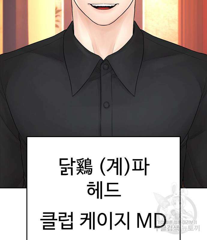 급식아빠 95화 4