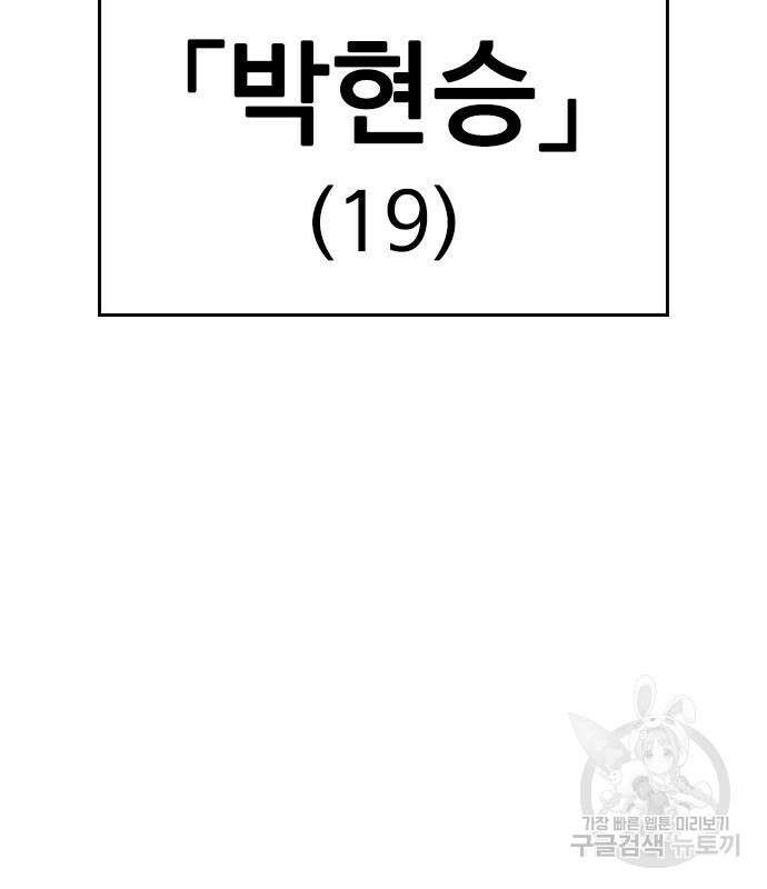 급식아빠 95화 5