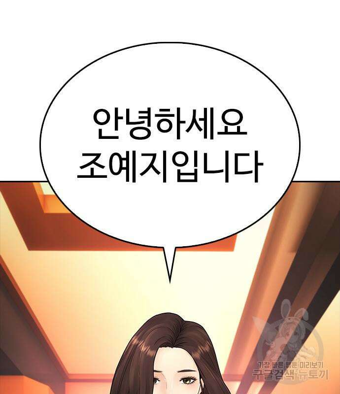 급식아빠 95화 6
