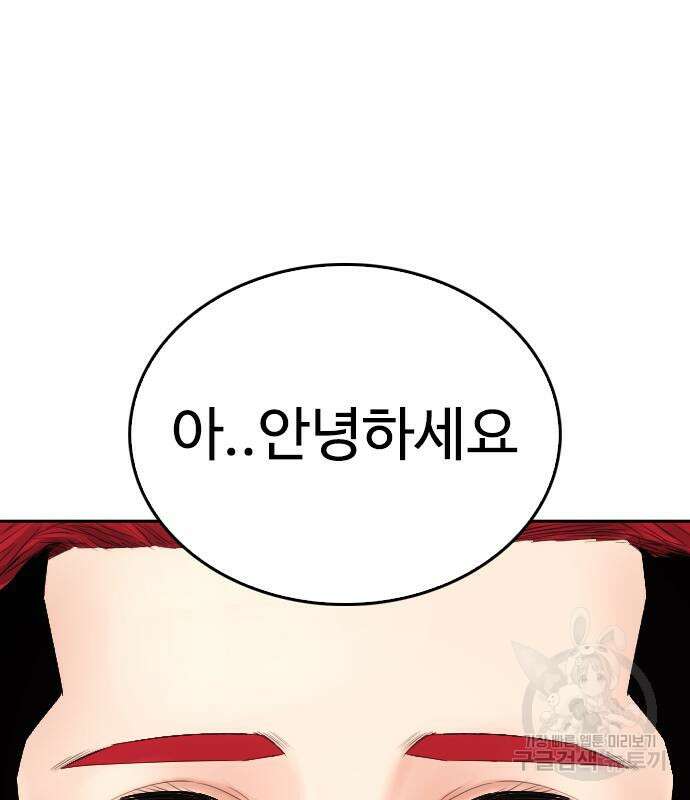 급식아빠 95화 9