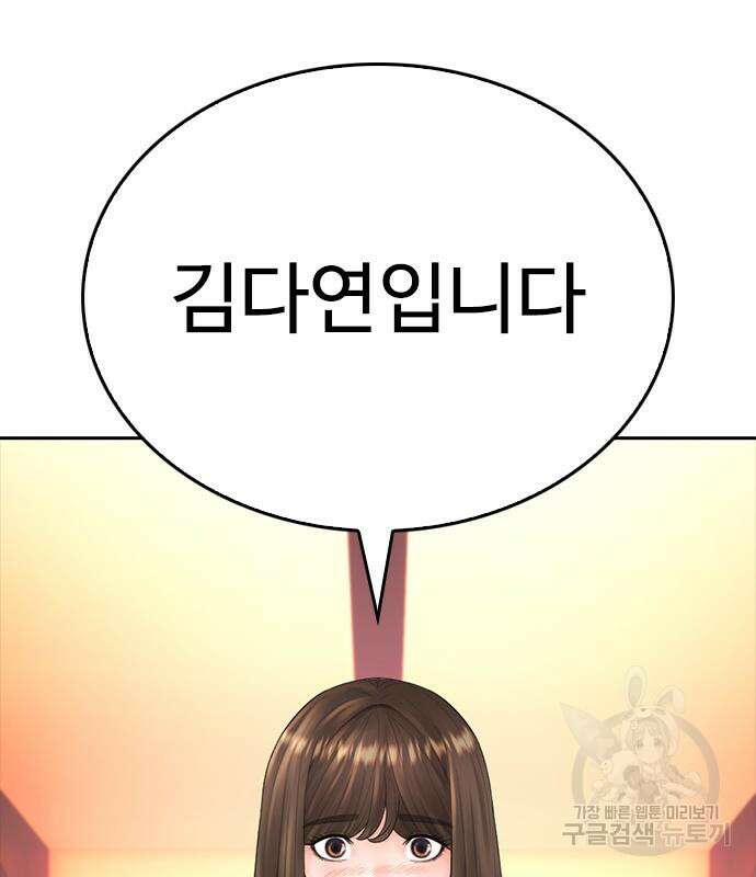급식아빠 95화 11