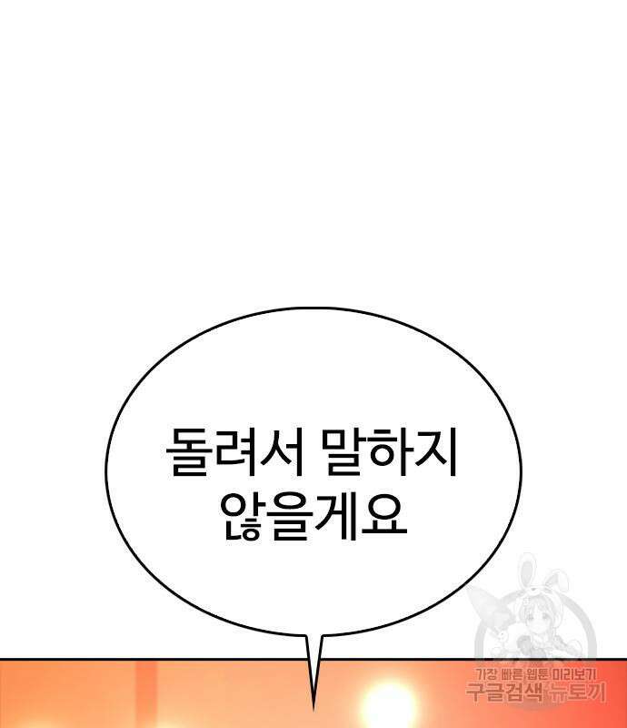 급식아빠 95화 19