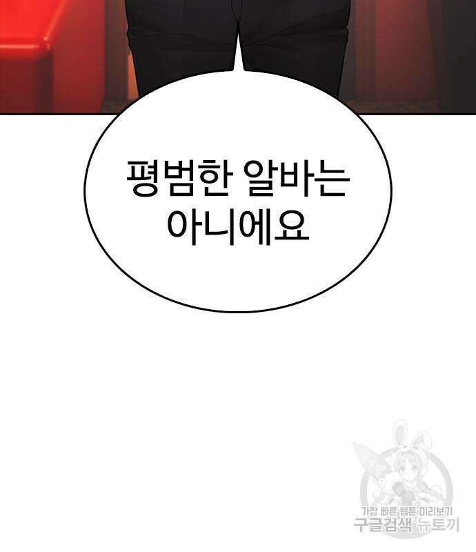 급식아빠 95화 21