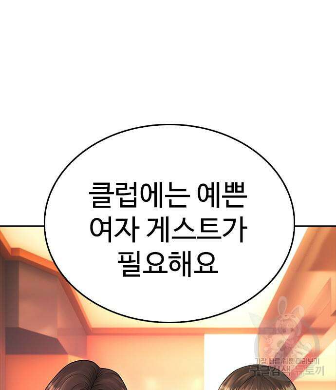 급식아빠 95화 22