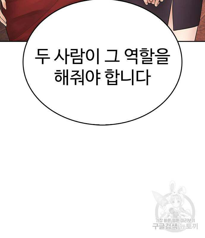 급식아빠 95화 24