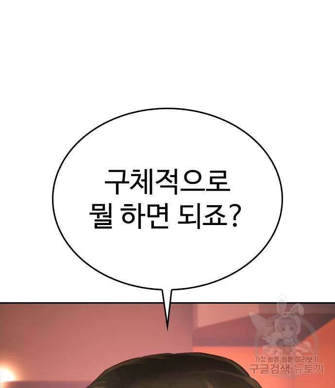 급식아빠 95화 25