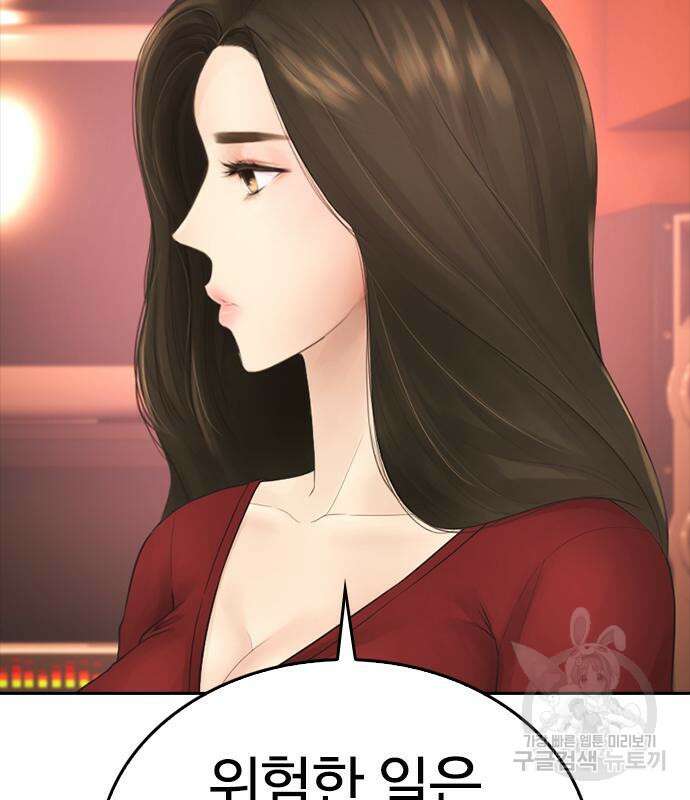 급식아빠 95화 26