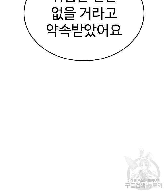 급식아빠 95화 27