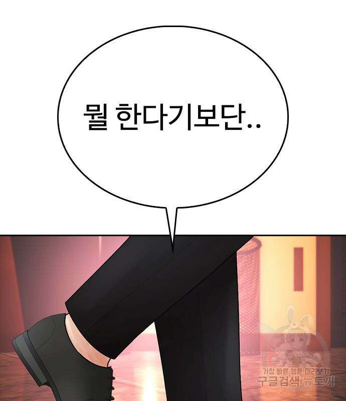 급식아빠 95화 28